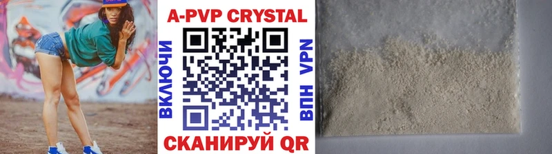 Alpha-PVP VHQ  как найти наркотики  МЕГА рабочий сайт  Торжок 
