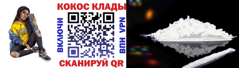 КОКАИН Колумбийский Торжок