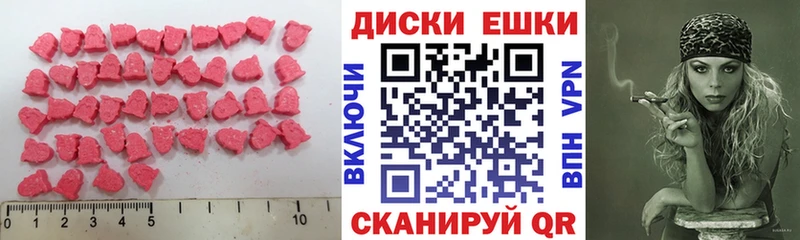 Ecstasy 280 MDMA  Торжок 