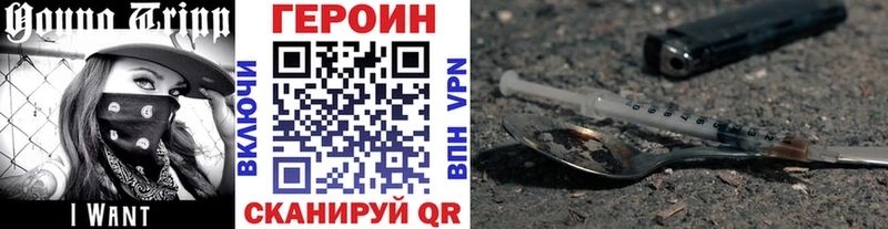 закладки  Торжок  ГЕРОИН хмурый 