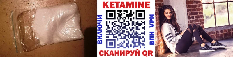 КЕТАМИН VHQ  МЕГА зеркало  Торжок  где купить  